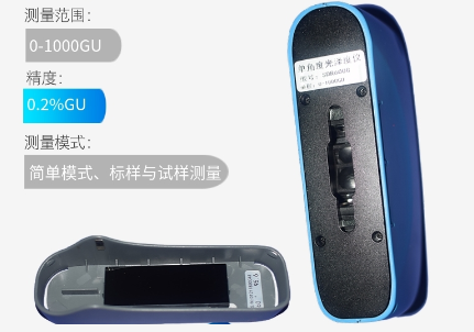 鏡向光澤度計