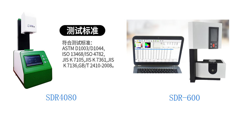 霧度計(jì)