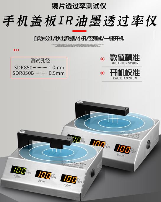 手機(jī)蓋板IR孔有什么作用？