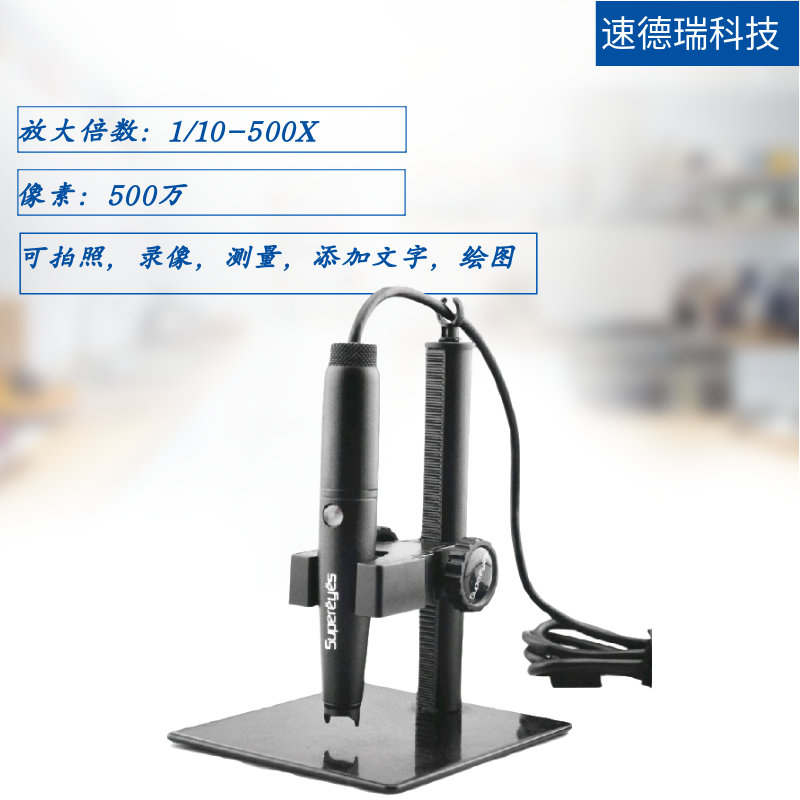B008型 電子顯微鏡