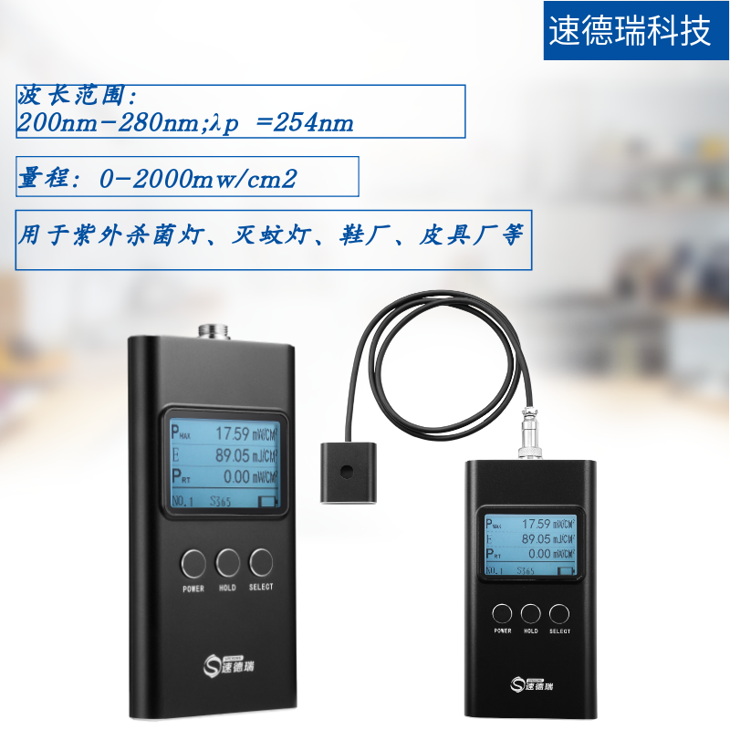 UV光測試儀 SDR254 紫外輻照計