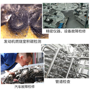 探索工業(yè)內(nèi)窺鏡在生產(chǎn)制造領(lǐng)域有哪些用途？