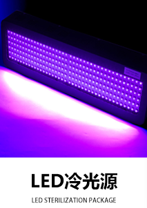 關(guān)于UV LED固化，您知多少？