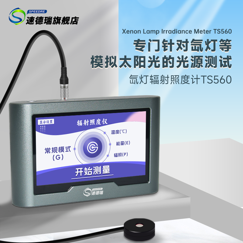 什么是氙燈老化試驗(yàn)箱，該如何校準(zhǔn)呢？