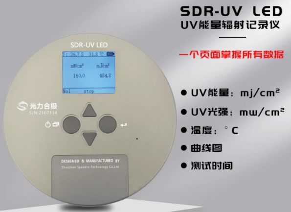 UV LED固化機(jī)該用哪種能量計(jì)？