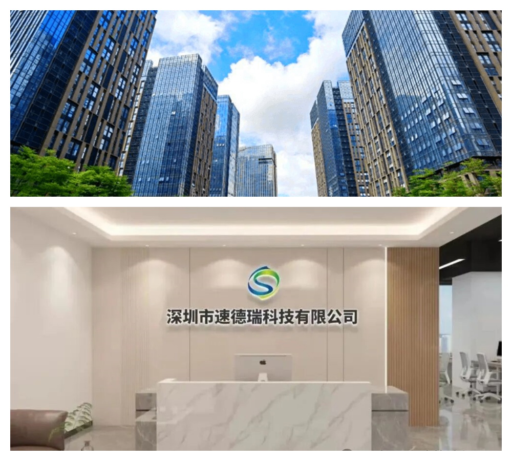 新征程，新篇章 | 速德瑞喬遷大吉